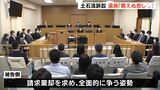 【速報】「人々の人生を強制終了させ 癒えぬ悲しみもたらした」熱海土石流訴訟始まる 前現土地所有者は全面的に争う姿勢(静岡県) | 静岡のニュース | SBSNEWS | 静岡放送