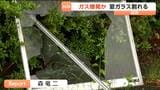 「爆発により窓ガラスが粉々」2階建てアパートでガス爆発か?と消防に通報 仙台 | 宮城のニュース│tbc NEWS│tbc東北放送