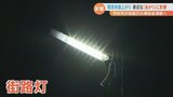 電気料金値上げが街の灯にも暗い影 甲府市は街灯の電気代補助へ 自治会の負担を軽減するため補助金を増額|TBS NEWS DIG