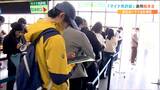 "マイナ免許証”手続き開始 情報処理集中で遅延も 宮城 | 宮城のニュース│tbc NEWS│tbc東北放送