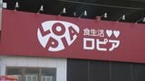 「ロピア爆誕！」開店前から500人が列　JR福島駅西口に県内初出店　1万点以上の商品ズラリ　福島|TBS NEWS DIG