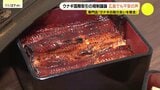 「外はかりっと中はふっくら」日本の食文化「うなぎ」への規制が採択か？ワシントン条約の締約国会議の委員会では否決　|　RCC NEWS | 広島ニュース | RCC中国放送