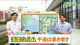「夕方までは急な強い雨や落雷に注意!30度以上の真夏日となるところも」tbc気象台 25日|TBS NEWS DIG