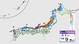 【大雪・最新シミュレーション掲載】この冬一番の寒気・北日本～西日本の日本海側大雪のおそれ 23日朝までに関東甲信で50センチ、北陸で80センチ、東海で60センチの予想(22日午前11時画像更新)　|　山口のニュース・天気・防災｜tys NEWS｜ｔｙｓテレビ山口