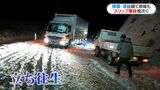 大雪のおそれなくなるも積雪・路面凍結による交通の乱れに注意 | 鹿児島のニュース|MBC NEWS|南日本放送