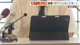 『青葉さん何でこんなことやってしまったの？って、みんなで目を向けて』遺族が語った思い　初公判で青葉真司被告『たくさんの人が亡くなるとは思わなかった』【京アニ放火殺人事件】|TBS NEWS DIG