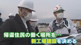 「魔法のタオルで復興を」被災地・双葉町を世界一の町に…立ち上がった岐阜の町工場!帰還する人たちに働き場所を | 名古屋・愛知・岐阜・三重のニュース【CBC news】 | CBC web