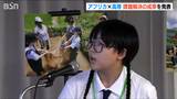 8か国で実証実験 全国の高専生がアフリカの課題解決の成果を発表 長岡技科大やJICAが主催 | 新潟のニュース・天気|BSN NEWS|BSN新潟放送
