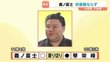 「惜しかった!」「来場所に期待」大相撲 義ノ富士 初優勝逃すも敢闘賞|TBS NEWS DIG