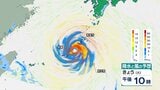 台風18号 火曜日の夜から水曜日の朝にかけて奄美や沖縄本島にかなり接近 一部の家が倒壊するほどの猛烈な風が吹く見込み　九州は酷暑日予想も【台風情報】|TBS NEWS DIG
