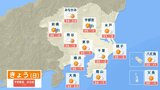関東甲信 大気の状態が非常に不安定に 18日昼前から雷を伴った非常に激しい雨の降る所も 警報級の大雨となる可能性 | 富山のニュース|天気・防災|チューリップテレビ