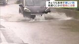 大気非常に不安定　各地で激しい雨　福島　|　福島のニュース│TUF