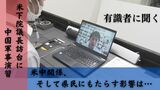 中国ミサイルのEEZ落下 抑止だけではない求められる『3本柱』とは | 沖縄のニュース|RBC 琉球放送