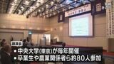 ドローンやAIを活用 最新技術活用した農業を考える講演会|TBS NEWS DIG