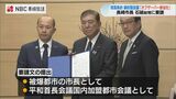 石破総理「難しい問題ですね」長崎市長らが核兵器禁止条約「オブザーバー参加」を要請 |TBS NEWS DIG