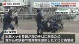 「予期せぬ凶行に隙のない警備を」G7保険大臣会合前に海上警備対策本部を設置 | 長崎のニュース | 天気 | NBC長崎放送