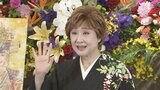 【小林幸子】芸能生活60周年 10歳でデビュー 今は「ラスボス」の愛称にビックリ|TBS NEWS DIG