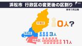 「生活面で困ることが出るのでは」人口減少…次の県議選で選挙区がなくなる可能性?=浜松・天竜区 | 静岡のニュース | SBSNEWS | 静岡放送