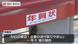 来年は卯年 年賀状の受付始まる【長崎】 | 長崎のニュース | 天気 | NBC長崎放送