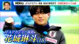 御殿場からドイツの名門シュツットガルトへ!サッカーU-18日本代表の花城琳斗(JFAアカデミー福島出身)が海外挑戦を選んだ理由は… | 静岡のニュース | SBSNEWS | 静岡放送