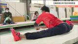 「夢がひとつかなった」東京五輪日本代表・亀山耕平さんが子どもたちに体操指導　仙台　|　宮城のニュース│tbc NEWS│tbc東北放送