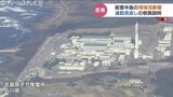 北陸電力、石川県西方沖地震と能登半島地震「同時活動していない」 原子力規制委「受け入れがたい」再度の説明求める 志賀原発の審査会合 | 富山のニュース|天気・防災|チューリップテレビ