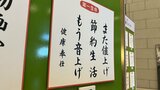 毎年恒例の「サラ川」ベスト100選が発表 「副反応 話すと妻は 無反応」などワクチンや物価高などを題材に|TBS NEWS DIG
