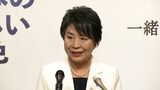 「一緒に創りませんか、日本の新しい景色」上川外務大臣が自民党総裁に出馬表明【速報】 | 静岡のニュース | SBSNEWS | 静岡放送