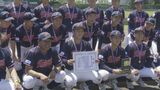 新チーム結成以来30連勝で春の大会で全国制覇 「無敵の中学野球チーム」が夏の全国大会の出場権獲得 春夏連覇に挑戦 愛知・東海中央ボーイズ | 名古屋・愛知・岐阜・三重のニュース【CBC news】 | CBC web