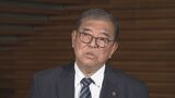 【速報】石破総理「政策活動費の廃止で一致」 自民・政治改革本部|TBS NEWS DIG