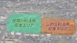 「大型商業施設は想定していない」山口県山口市中心部に19ヘクタールの広大な土地 県農業試験場跡地の活用 基本計画の素案提示|TBS NEWS DIG