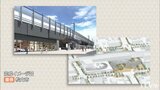 JR松山駅「新駅舎」のイメージ図公表 再開発でどう変わる? | 愛媛のニュース - Nスタえひめ|あいテレビは6チャンネル
