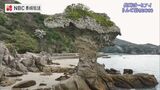 その姿はまるで“かじられたりんご” 長崎市かきどまり白浜海岸の奇岩「りんご岩」【長崎ばーどアイ】 | 長崎のニュース | 天気 | NBC長崎放送