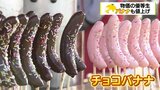 まつりで人気のチョコバナナ 物価の優等生・バナナにも値上げの波 | 青森のニュース│ATV NEWS│青森テレビ
