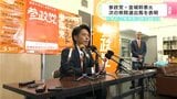 党本部の要請受け高知1区に 参政党・金城幹泰氏が次の衆院選出馬を表明 | 高知のニュース・天気|KUTV NEWS | KUTVテレビ高知