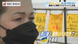 「この1年はすごく長かった」日本一海に近い駅でウクライナの平和を願う【長崎】 | 長崎のニュース | 天気 | NBC長崎放送