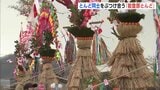 とんど同士をぶつけ合う　福山市沼隈町で続く伝統行事「能登原とんど」６地区から６期のとんどが終結　広島　|　RCC NEWS | 広島ニュース | RCC中国放送