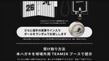 「選手のサイン入りボールを…」千葉ロッテマリーンズのファンクラブ勧誘で“必ずもらえると誤認させるおそれ” 消費者庁が指摘|TBS NEWS DIG