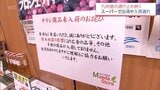 熊本地震で九州道の通行止め続く　運送事業者の4割が"影響あり"　宮崎県内のスーパーでは商品入荷に遅れ　|TBS NEWS DIG