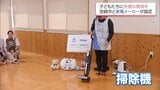子どもたちが快適に過ごせる環境を　宮崎市は家電メーカーと連携協定|TBS NEWS DIG