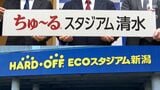 “あなたもコーチ気分”“収容人数3万人” NPB新規参入! くふうハヤテ&オイシックス 本拠地球場を徹底比較してみた! | 静岡のニュース | SBSNEWS | 静岡放送