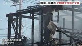 「窓から炎が噴き出している」富山市の住宅地で火事　60代男性が軽傷　|　富山のニュース｜天気・防災｜チューリップテレビ