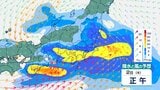 【気象情報】関東甲信 1時間で最大30mm降雨か “警報級”大雨の可能性も 土砂災害や河川の増水に注意・警戒【雨と風のシミュレーション】|TBS NEWS DIG