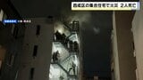 死亡した女性は６５歳のヘルパー　大阪・西成区の２人死亡２人重体火災　現場はヘルパーが常駐する集合住宅か|TBS NEWS DIG