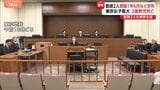 【速報】麻酔科医の男2人に禁錮1年6か月など求刑　東京女子医大2歳児死亡　業務上過失致死の罪　医師2人は無罪主張|TBS NEWS DIG