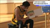 「地域とともにやっていきたい」89ERS片岡大晴選手が子どもたちに“絵本の読み聞かせ” | 宮城のニュース│tbc NEWS│tbc東北放送