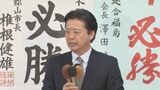 「ネット上で突風吹いた」福島2区 玄葉光一郎氏(中・前)が敗北確実「自民大勝、必ず反動」【衆議院選挙2026】|TBS NEWS DIG