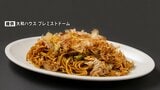 【続報】「虎鉄のザンギ」　プレミストドームで販売された焼きそばなどの豚肉が「変質」　調理した豚肉を前日から冷蔵保管していなかったと判明|TBS NEWS DIG