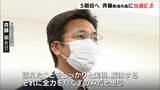 「訴えたことを実現、解決するのに全力尽くすのみ」熱海市長選5選の斉藤氏 一夜明け当選証書を手に決意新たに|TBS NEWS DIG