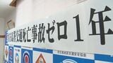 宮古島署 1年間交通死亡事故ゼロで表彰 | 沖縄のニュース|RBC 琉球放送